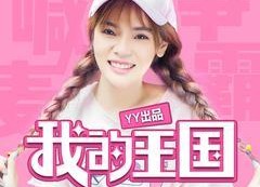 mc小u哈个人资料,电竞奇才的崛起之路