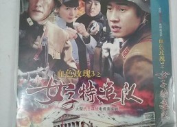 女子特遣队演员表