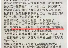 娱乐圈道歉信,反思与救赎的篇章